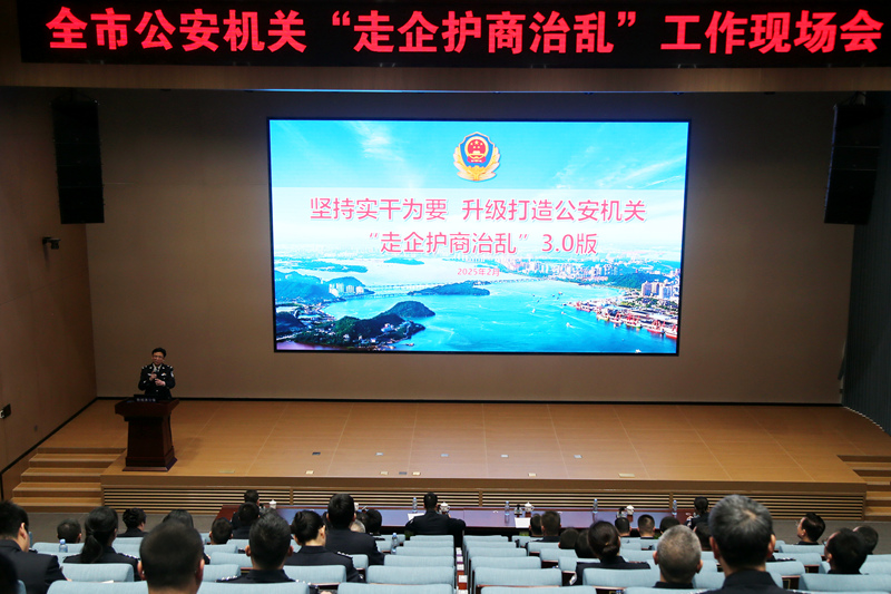 会议现场